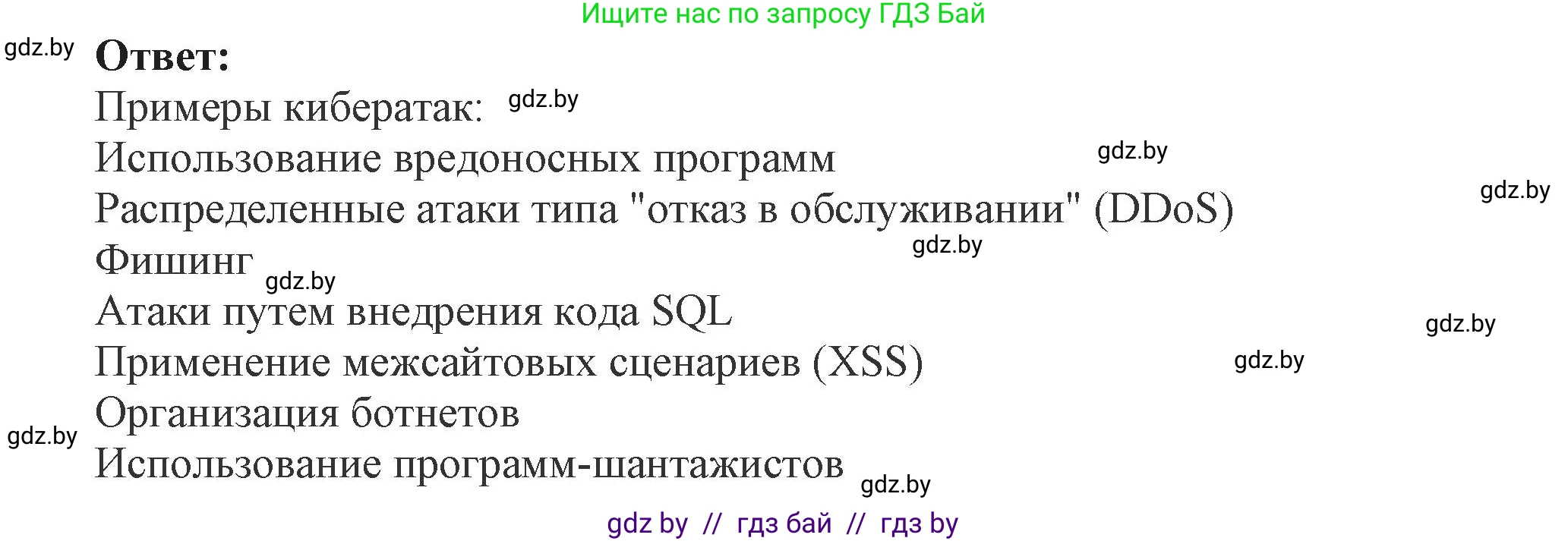 Информатика, 11 класс Учебник, авторы: Котов Владимир Михайлович, Лапо Анжелика Ивановна, Быкадоров Юрий Александрович, Войтехович Елена Николаевна, издательство Народная асвета, Минск, 2021, бирюзового цвета, страница 101, номер 2, Решение (продолжение 2)