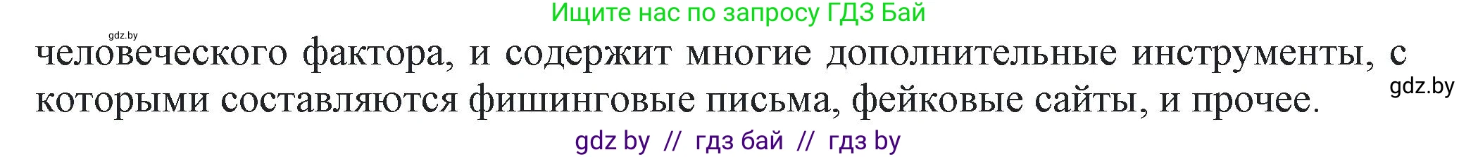 Информатика, 11 класс Учебник, авторы: Котов Владимир Михайлович, Лапо Анжелика Ивановна, Быкадоров Юрий Александрович, Войтехович Елена Николаевна, издательство Народная асвета, Минск, 2021, бирюзового цвета, страница 101, номер 6, Решение (продолжение 2)