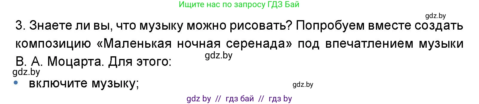 Искусство, 5 класс Учебник, авторы: Колбышева Светлана Ивановна, Захарина Юлия Юрьевна, Грачёва Ольга Олеговна, Гракова В В, Волк М А, издательство Адукацыя i выхаванне, Минск, 2022, страница 20, Условие