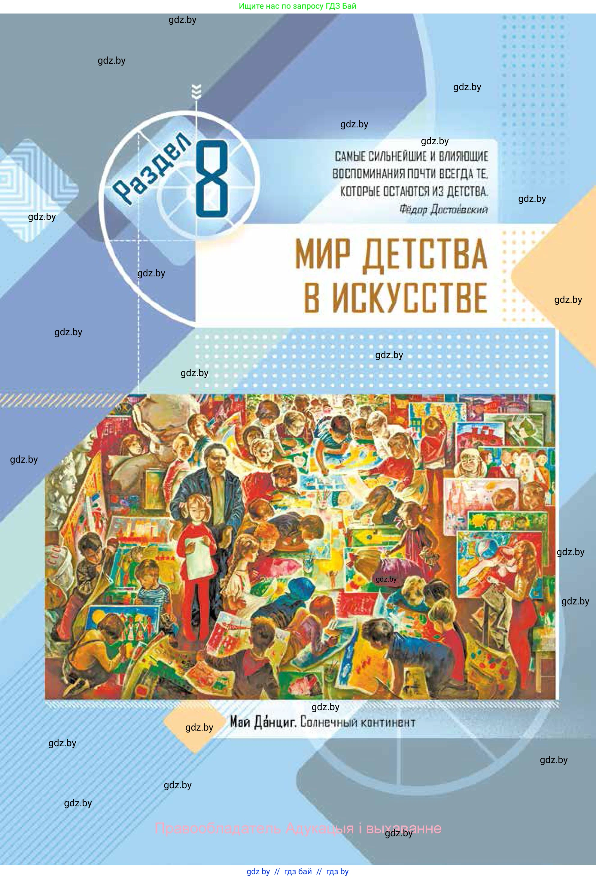 Искусство, 5 класс Учебник, авторы: Колбышева Светлана Ивановна, Захарина Юлия Юрьевна, Грачёва Ольга Олеговна, Гракова В В, Волк М А, издательство Адукацыя i выхаванне, Минск, 2022, страница 75