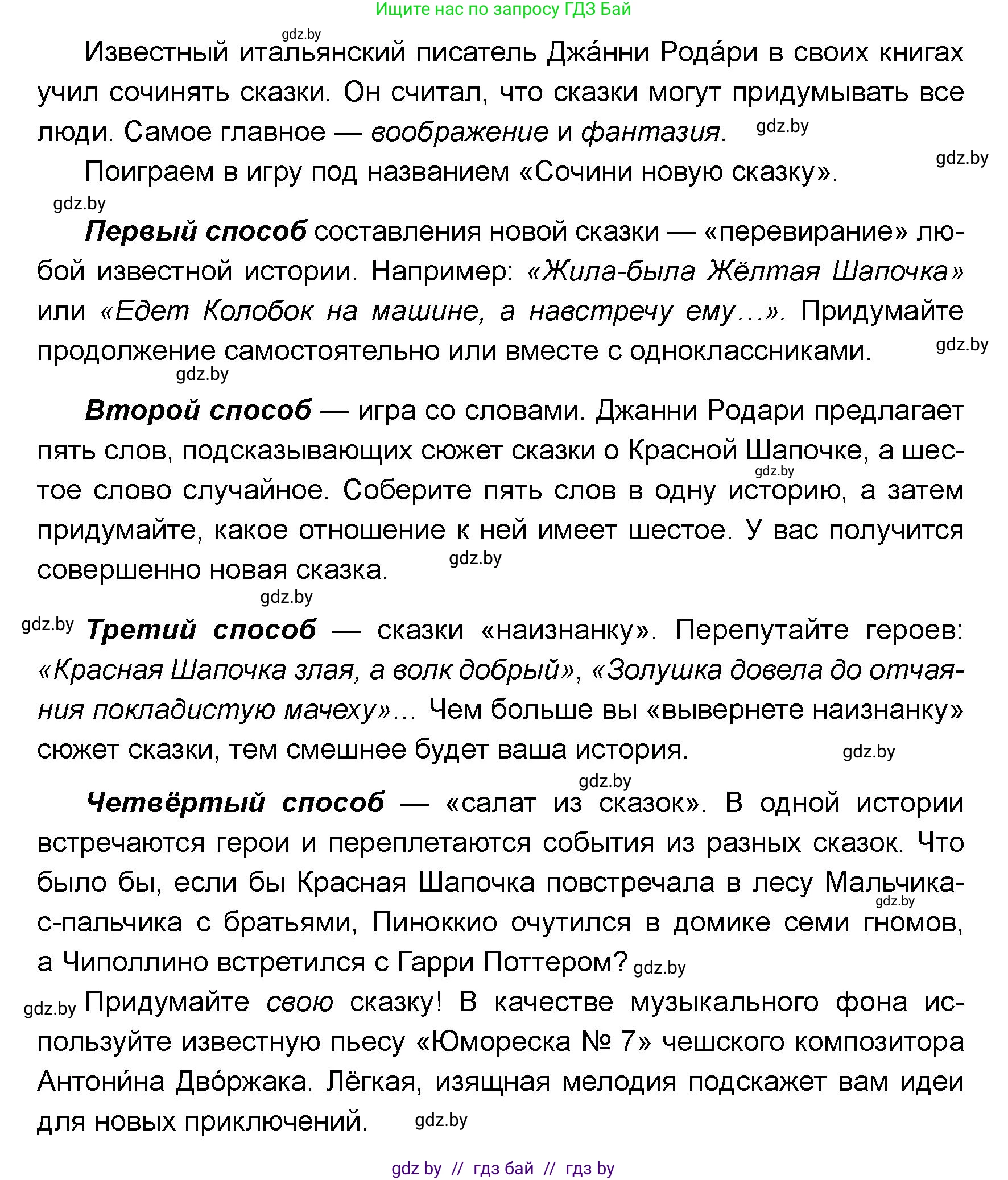 Искусство, 5 класс Учебник, авторы: Колбышева Светлана Ивановна, Захарина Юлия Юрьевна, Грачёва Ольга Олеговна, Гракова В В, Волк М А, издательство Адукацыя i выхаванне, Минск, 2022, страница 62, номер 1, Условие
