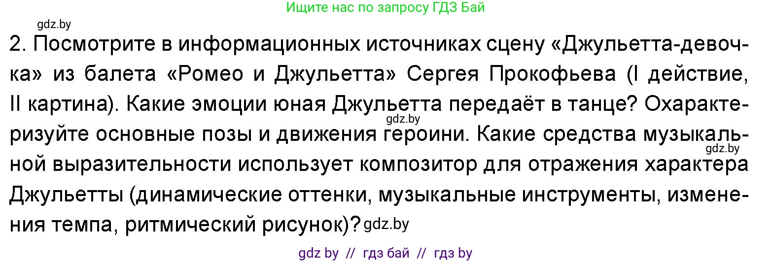 Искусство, 5 класс Учебник, авторы: Колбышева Светлана Ивановна, Захарина Юлия Юрьевна, Грачёва Ольга Олеговна, Гракова В В, Волк М А, издательство Адукацыя i выхаванне, Минск, 2022, страница 78, номер 2, Условие