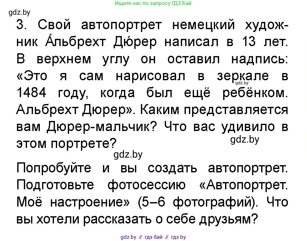Искусство, 5 класс Учебник, авторы: Колбышева Светлана Ивановна, Захарина Юлия Юрьевна, Грачёва Ольга Олеговна, Гракова В В, Волк М А, издательство Адукацыя i выхаванне, Минск, 2022, страница 79, Условие