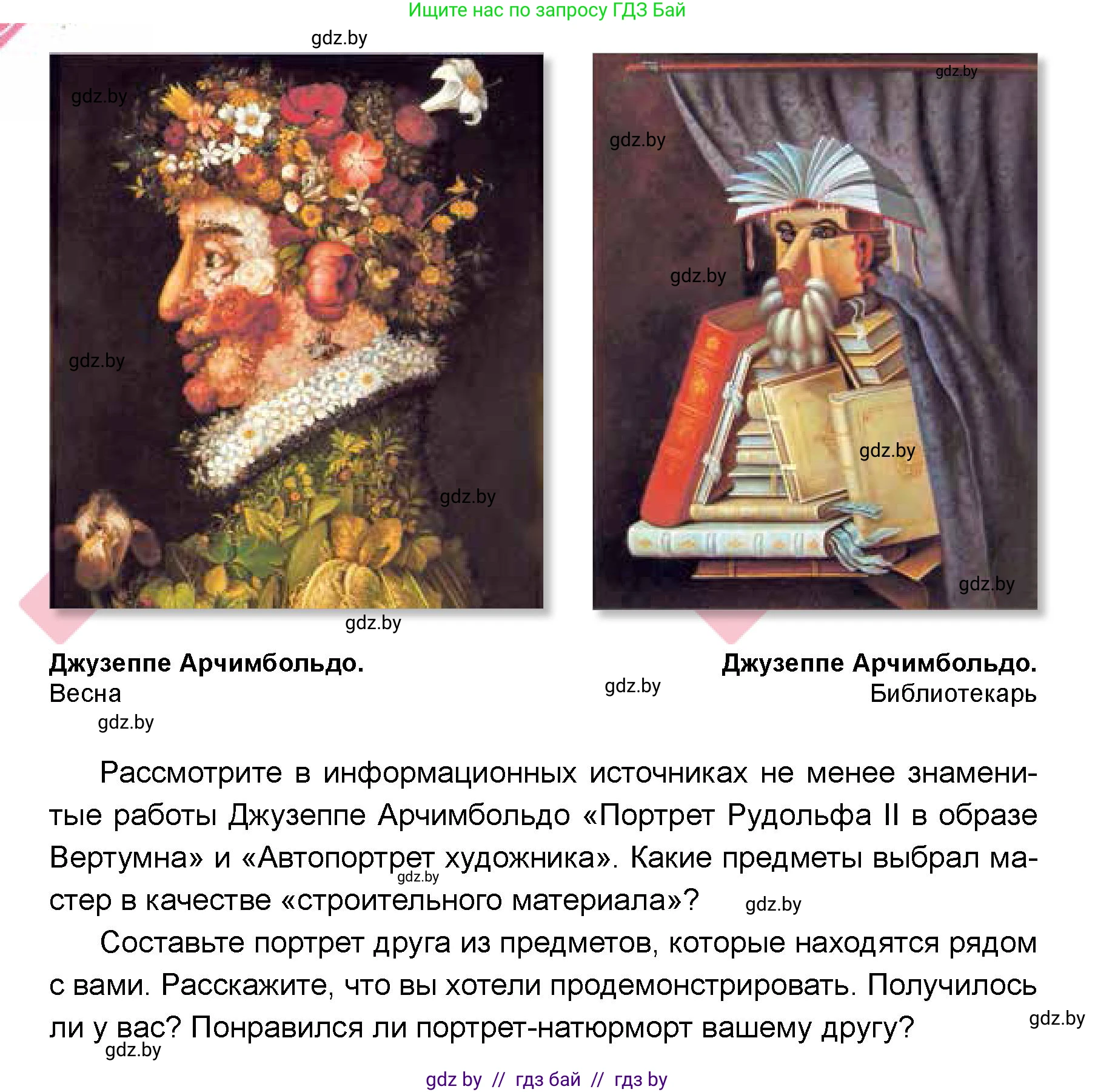 Искусство, 5 класс Учебник, авторы: Колбышева Светлана Ивановна, Захарина Юлия Юрьевна, Грачёва Ольга Олеговна, Гракова В В, Волк М А, издательство Адукацыя i выхаванне, Минск, 2022, страница 97, номер 1, Условие (продолжение 2)