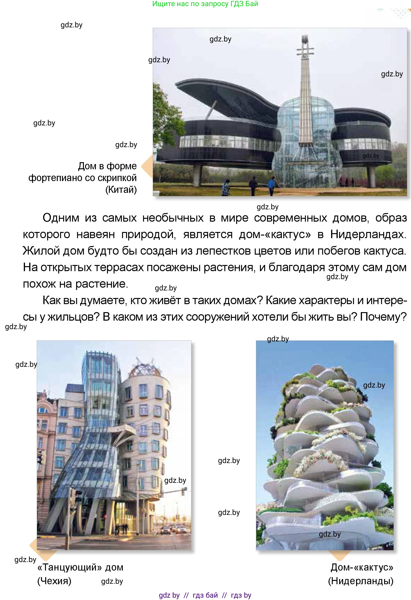 Искусство, 5 класс Учебник, авторы: Колбышева Светлана Ивановна, Захарина Юлия Юрьевна, Грачёва Ольга Олеговна, Гракова В В, Волк М А, издательство Адукацыя i выхаванне, Минск, 2022, страница 122, номер 1, Условие