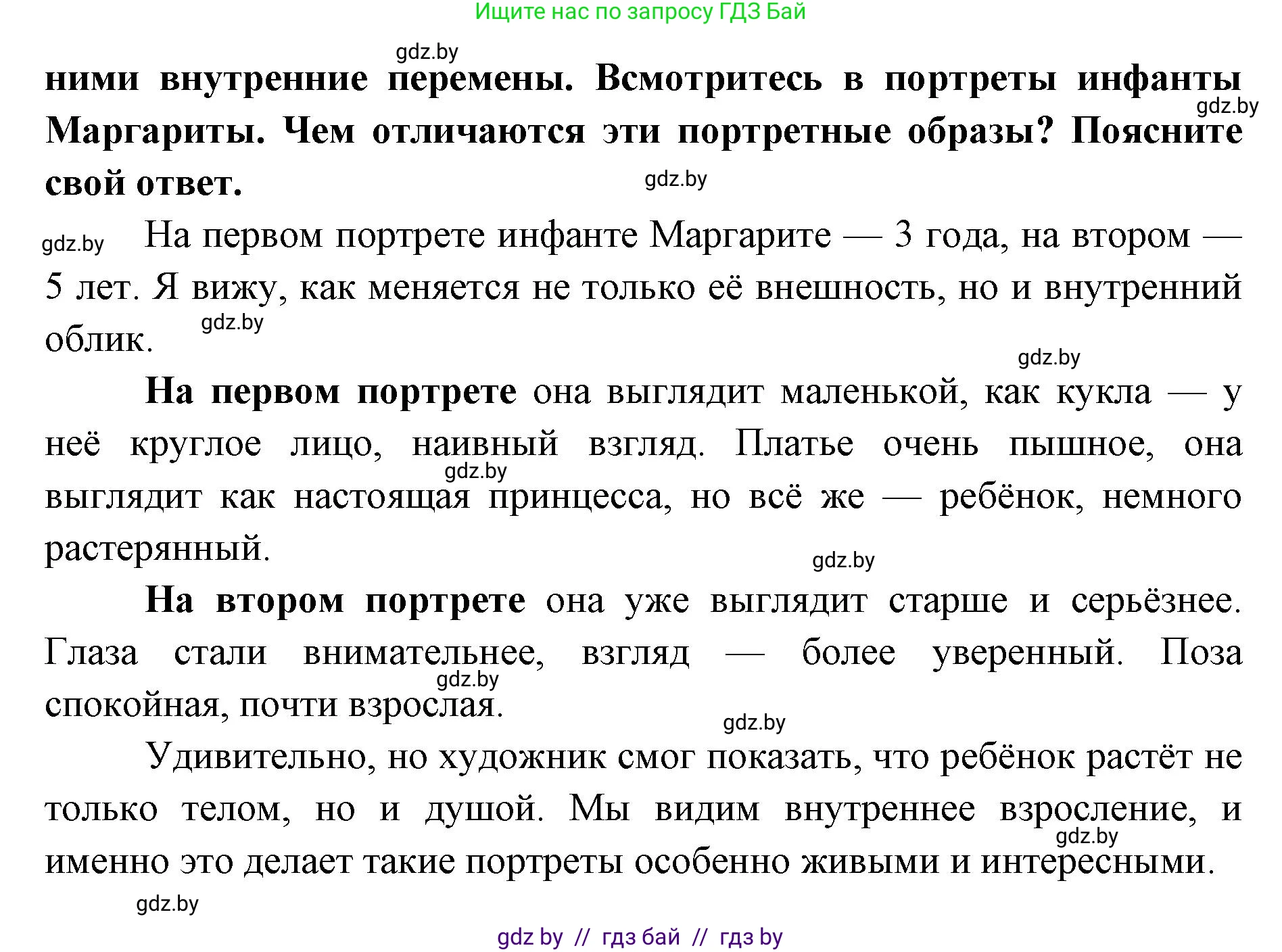 Искусство, 5 класс Учебник, авторы: Колбышева Светлана Ивановна, Захарина Юлия Юрьевна, Грачёва Ольга Олеговна, Гракова В В, Волк М А, издательство Адукацыя i выхаванне, Минск, 2022, страница 29, номер 2, Решение (продолжение 2)