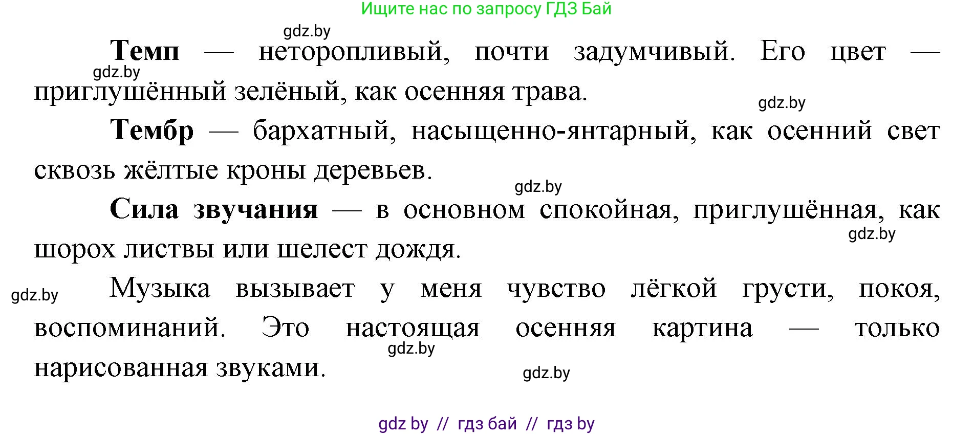 Искусство, 5 класс Учебник, авторы: Колбышева Светлана Ивановна, Захарина Юлия Юрьевна, Грачёва Ольга Олеговна, Гракова В В, Волк М А, издательство Адукацыя i выхаванне, Минск, 2022, страница 47, номер 2, Решение (продолжение 2)