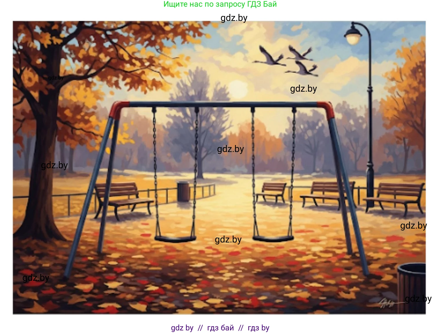 Искусство, 5 класс Учебник, авторы: Колбышева Светлана Ивановна, Захарина Юлия Юрьевна, Грачёва Ольга Олеговна, Гракова В В, Волк М А, издательство Адукацыя i выхаванне, Минск, 2022, страница 47, Решение (продолжение 2)