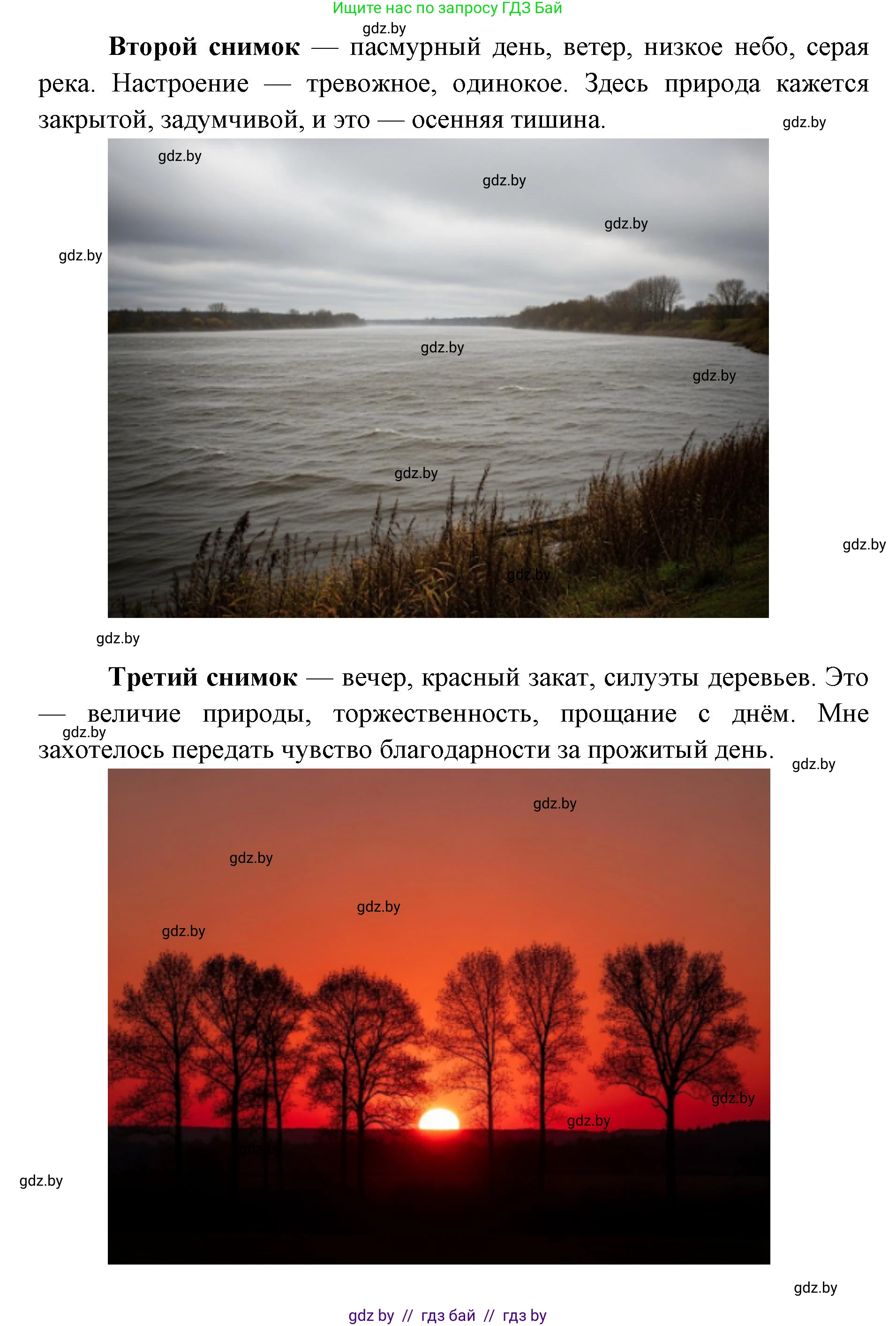 Искусство, 5 класс Учебник, авторы: Колбышева Светлана Ивановна, Захарина Юлия Юрьевна, Грачёва Ольга Олеговна, Гракова В В, Волк М А, издательство Адукацыя i выхаванне, Минск, 2022, страница 50, Решение (продолжение 2)