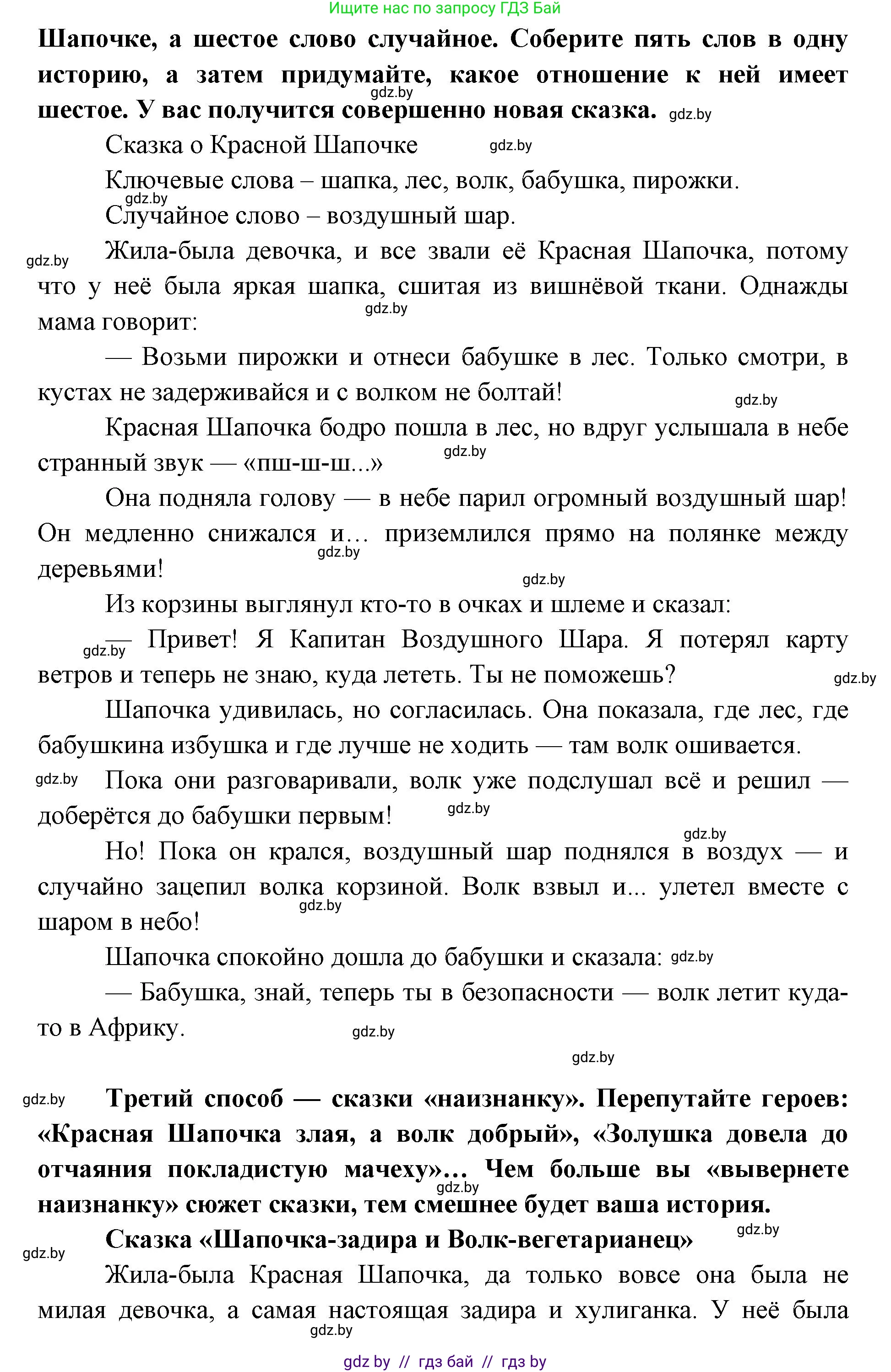 Искусство, 5 класс Учебник, авторы: Колбышева Светлана Ивановна, Захарина Юлия Юрьевна, Грачёва Ольга Олеговна, Гракова В В, Волк М А, издательство Адукацыя i выхаванне, Минск, 2022, страница 62, номер 1, Решение (продолжение 2)