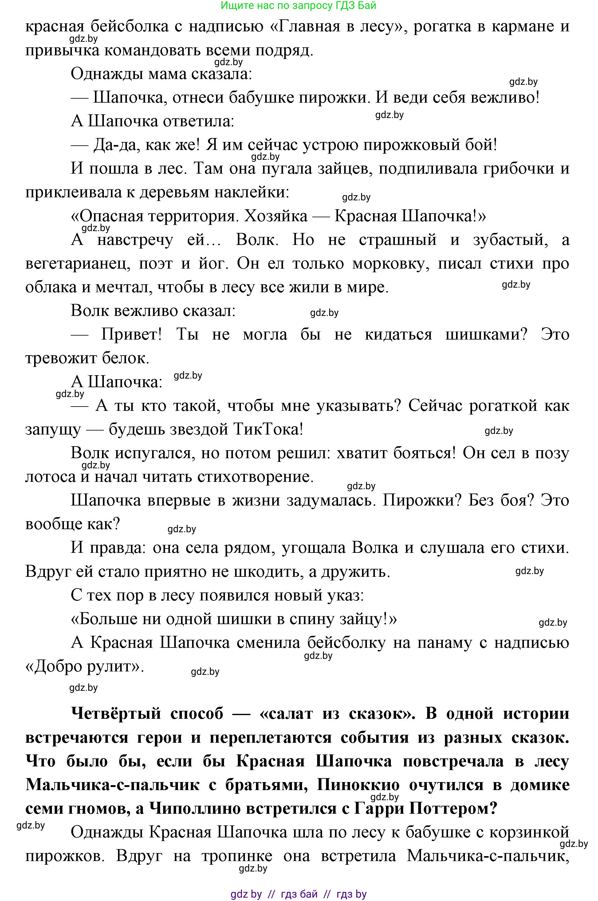Искусство, 5 класс Учебник, авторы: Колбышева Светлана Ивановна, Захарина Юлия Юрьевна, Грачёва Ольга Олеговна, Гракова В В, Волк М А, издательство Адукацыя i выхаванне, Минск, 2022, страница 62, номер 1, Решение (продолжение 3)