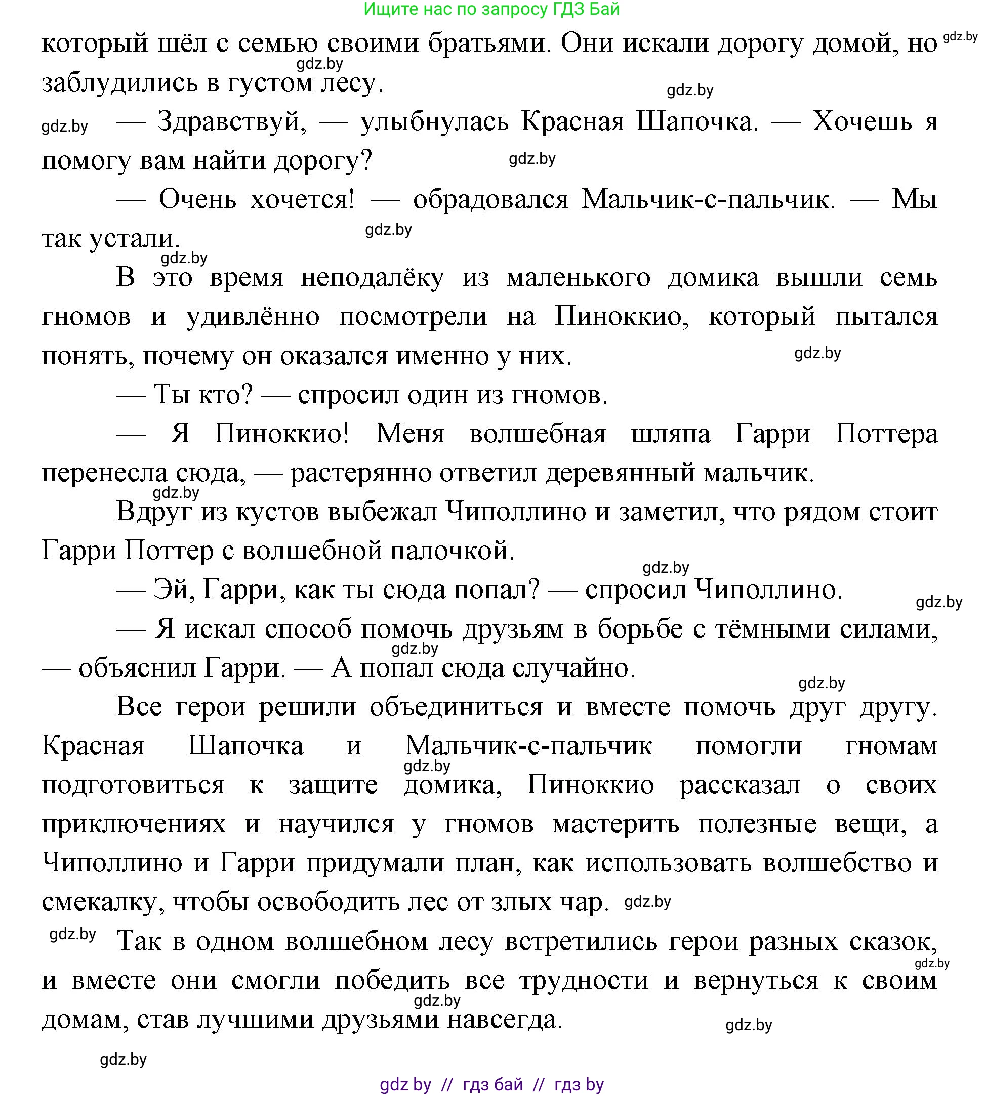 Искусство, 5 класс Учебник, авторы: Колбышева Светлана Ивановна, Захарина Юлия Юрьевна, Грачёва Ольга Олеговна, Гракова В В, Волк М А, издательство Адукацыя i выхаванне, Минск, 2022, страница 62, номер 1, Решение (продолжение 4)