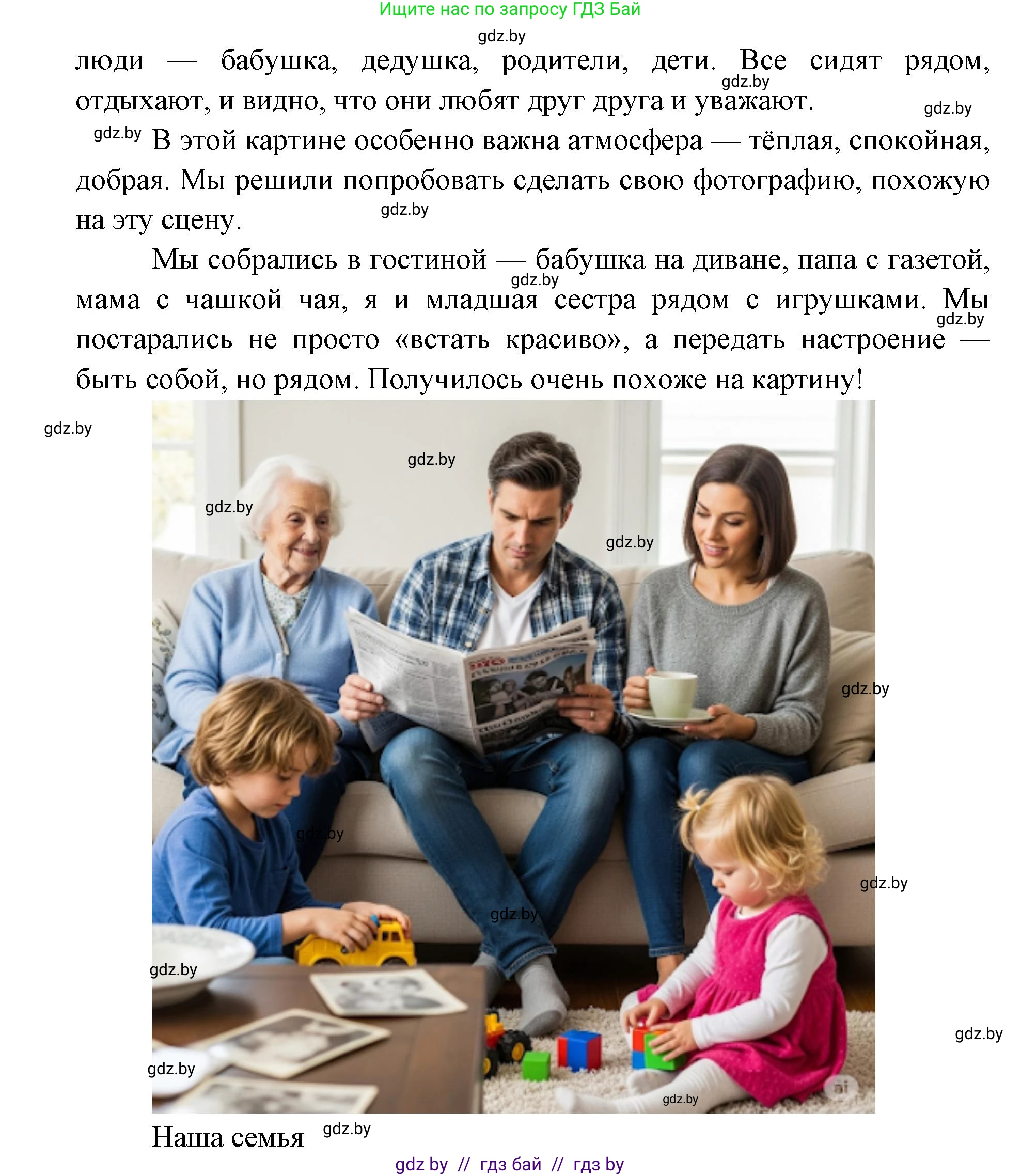 Искусство, 5 класс Учебник, авторы: Колбышева Светлана Ивановна, Захарина Юлия Юрьевна, Грачёва Ольга Олеговна, Гракова В В, Волк М А, издательство Адукацыя i выхаванне, Минск, 2022, страница 70, Решение (продолжение 2)
