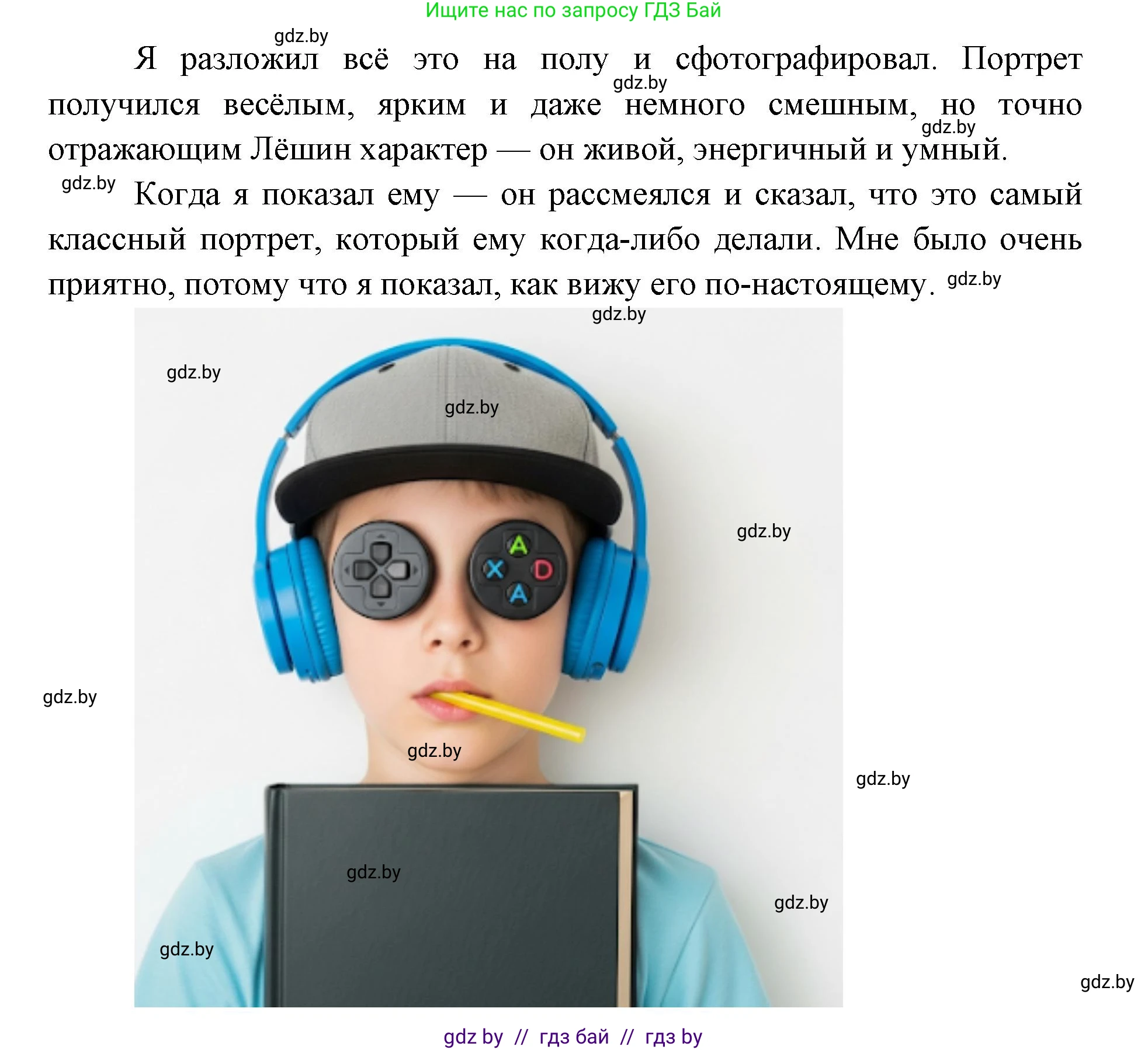 Искусство, 5 класс Учебник, авторы: Колбышева Светлана Ивановна, Захарина Юлия Юрьевна, Грачёва Ольга Олеговна, Гракова В В, Волк М А, издательство Адукацыя i выхаванне, Минск, 2022, страница 97, номер 1, Решение (продолжение 3)