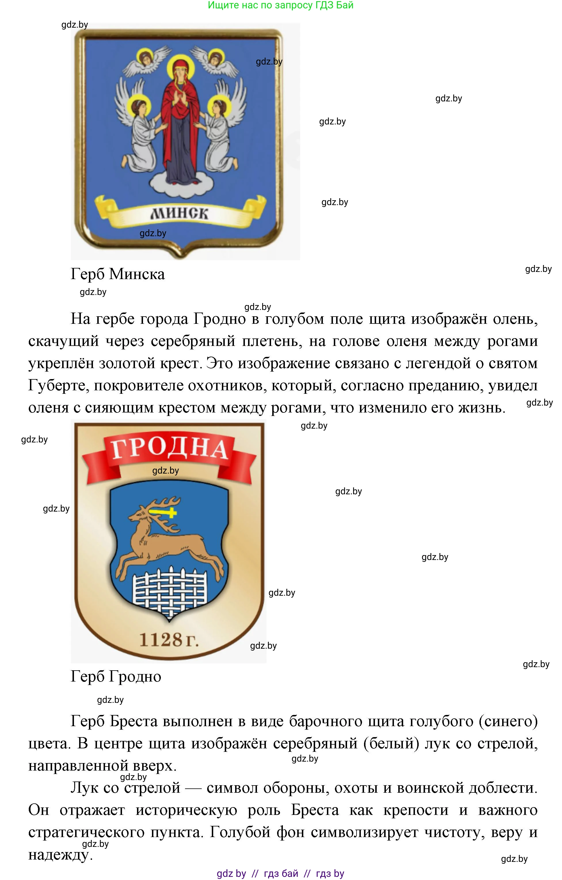 Искусство, 5 класс Учебник, авторы: Колбышева Светлана Ивановна, Захарина Юлия Юрьевна, Грачёва Ольга Олеговна, Гракова В В, Волк М А, издательство Адукацыя i выхаванне, Минск, 2022, страница 108, номер 2, Решение (продолжение 2)