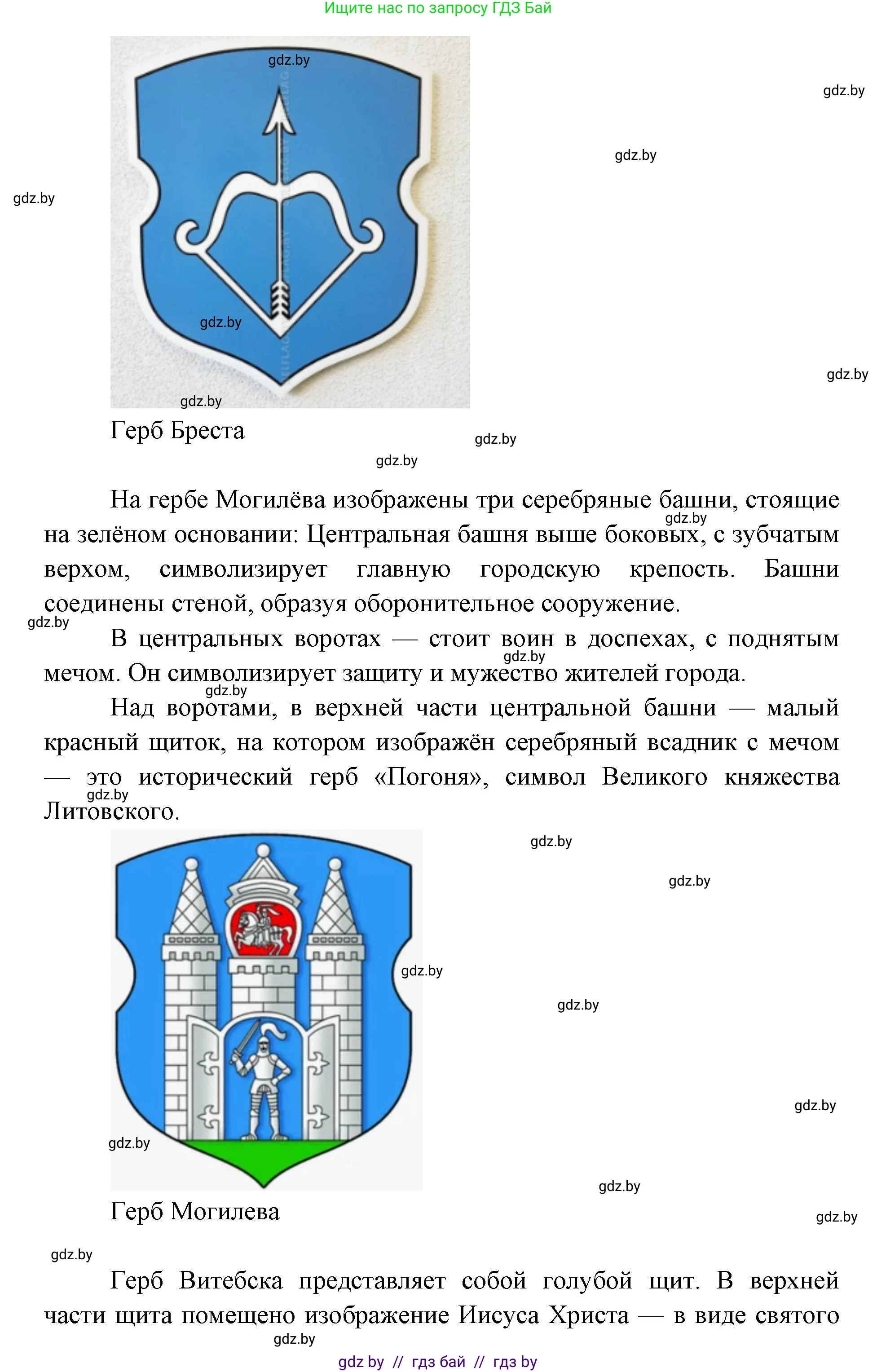Искусство, 5 класс Учебник, авторы: Колбышева Светлана Ивановна, Захарина Юлия Юрьевна, Грачёва Ольга Олеговна, Гракова В В, Волк М А, издательство Адукацыя i выхаванне, Минск, 2022, страница 108, номер 2, Решение (продолжение 3)
