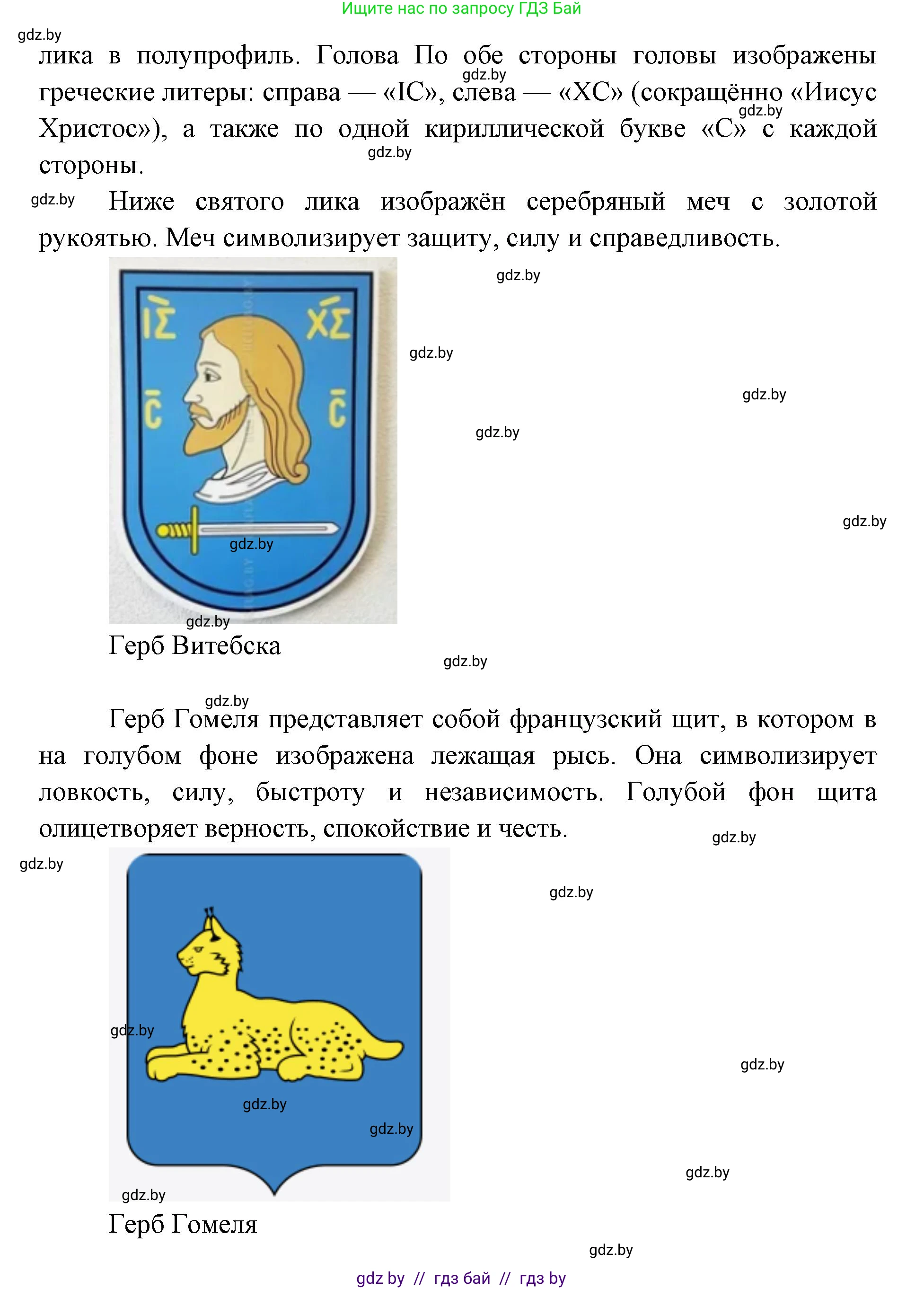 Искусство, 5 класс Учебник, авторы: Колбышева Светлана Ивановна, Захарина Юлия Юрьевна, Грачёва Ольга Олеговна, Гракова В В, Волк М А, издательство Адукацыя i выхаванне, Минск, 2022, страница 108, номер 2, Решение (продолжение 4)