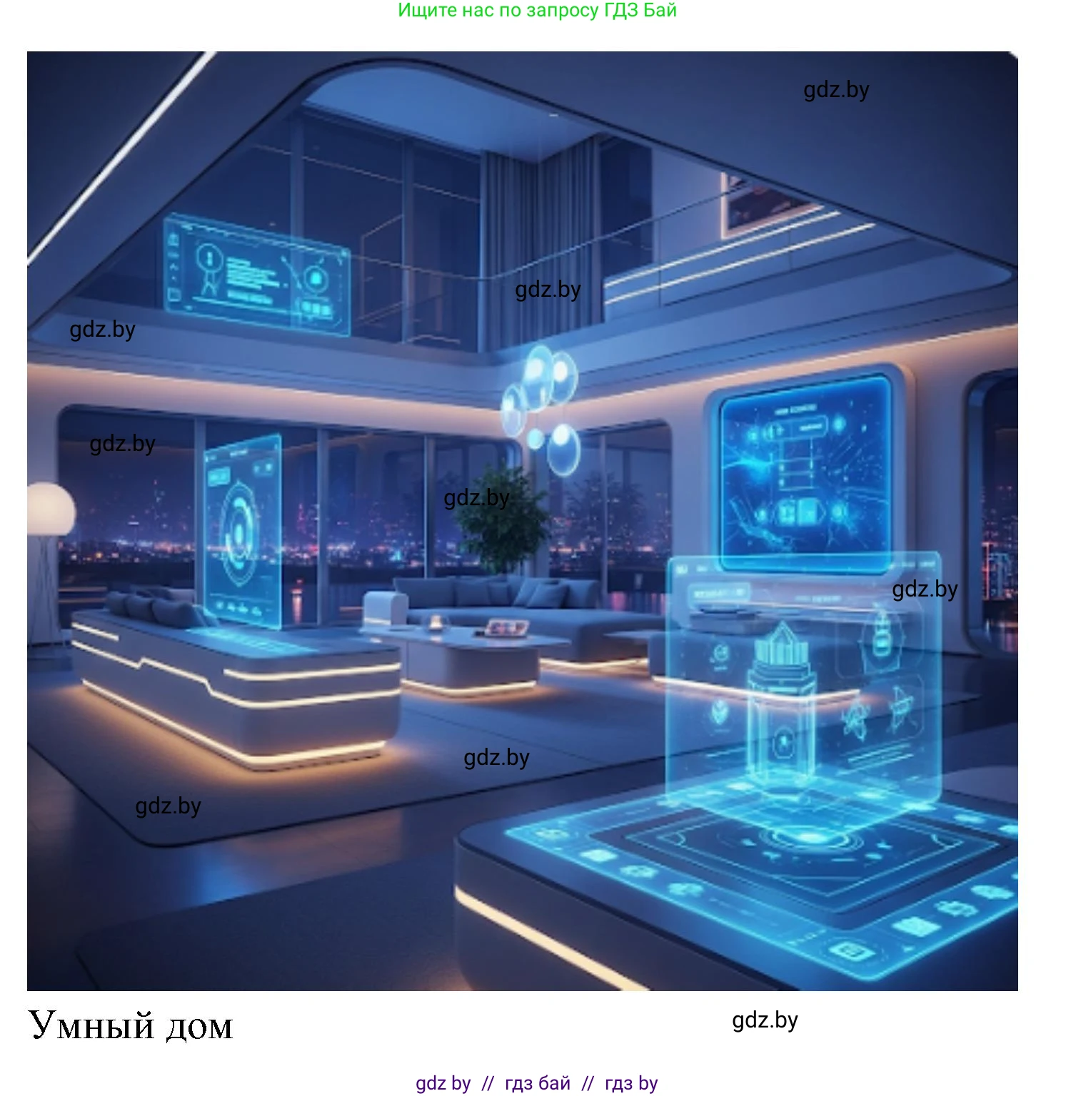 Искусство, 5 класс Учебник, авторы: Колбышева Светлана Ивановна, Захарина Юлия Юрьевна, Грачёва Ольга Олеговна, Гракова В В, Волк М А, издательство Адукацыя i выхаванне, Минск, 2022, страница 118, Решение (продолжение 2)