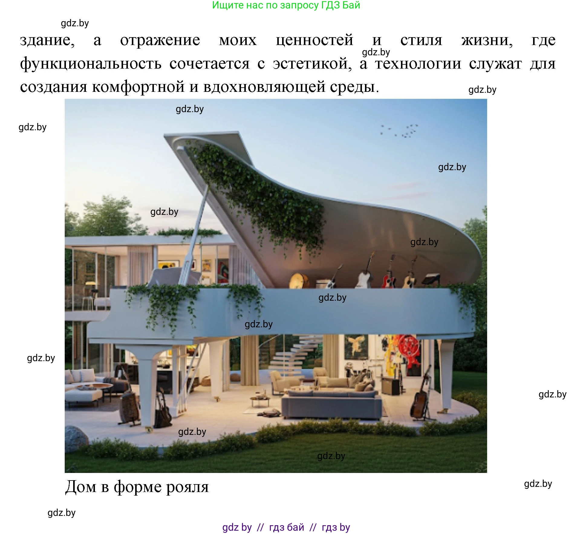 Искусство, 5 класс Учебник, авторы: Колбышева Светлана Ивановна, Захарина Юлия Юрьевна, Грачёва Ольга Олеговна, Гракова В В, Волк М А, издательство Адукацыя i выхаванне, Минск, 2022, страница 122, номер 1, Решение (продолжение 3)