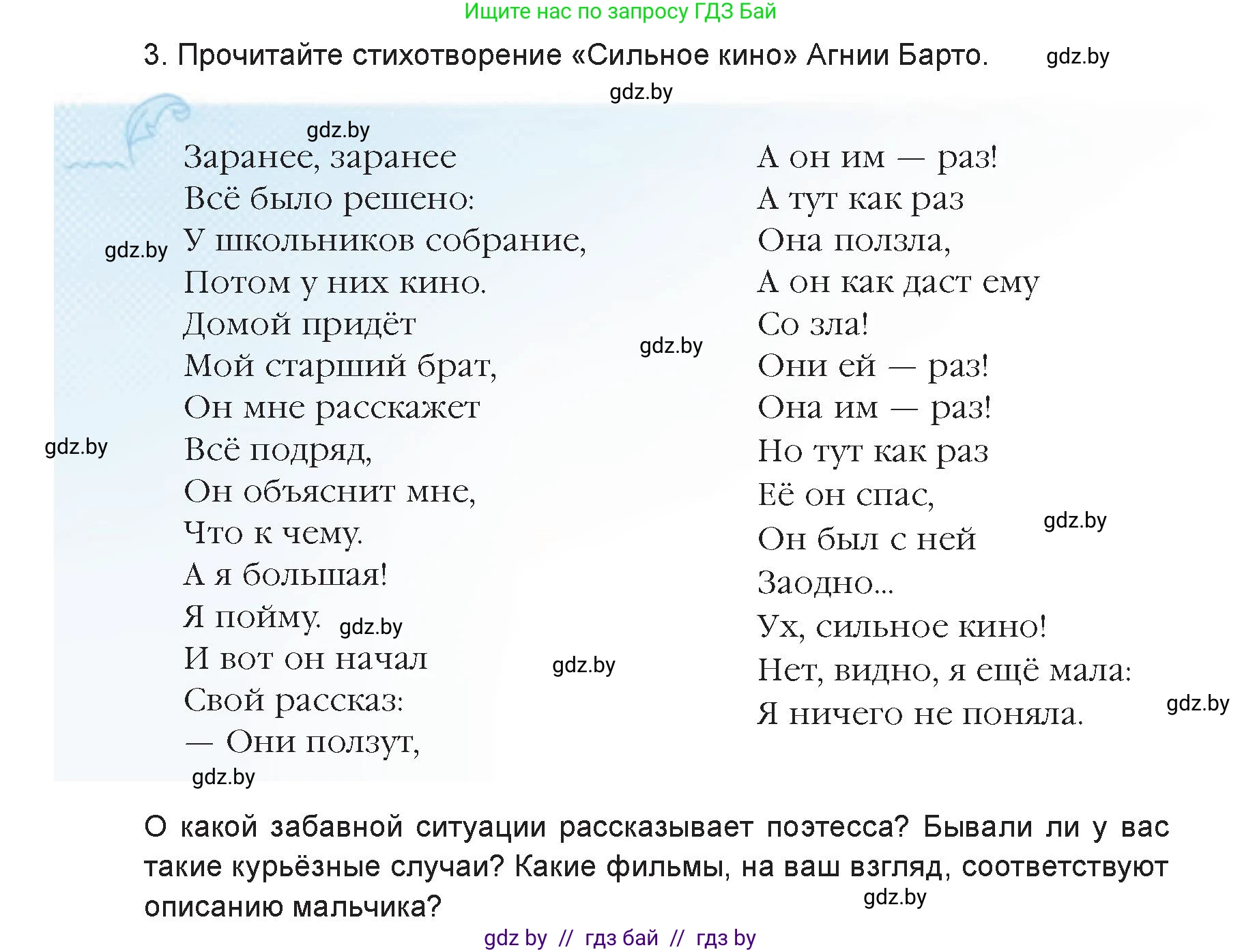 Искусство, 6 класс Учебник, авторы: Захарина Юлия Юрьевна, Колбышева Светлана Ивановна, Волонцевич Наталья Сергеевна, Грачёва Ольга Олеговна, Волк М А, Морунов А А, издательство Адукацыя i выхаванне, Минск, 2023, страница 91, Условие