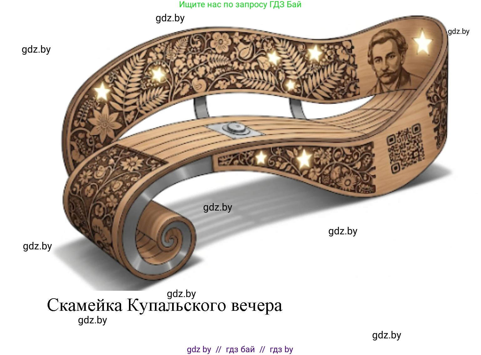 Искусство, 6 класс Учебник, авторы: Захарина Юлия Юрьевна, Колбышева Светлана Ивановна, Волонцевич Наталья Сергеевна, Грачёва Ольга Олеговна, Волк М А, Морунов А А, издательство Адукацыя i выхаванне, Минск, 2023, страница 31, Решение (продолжение 2)