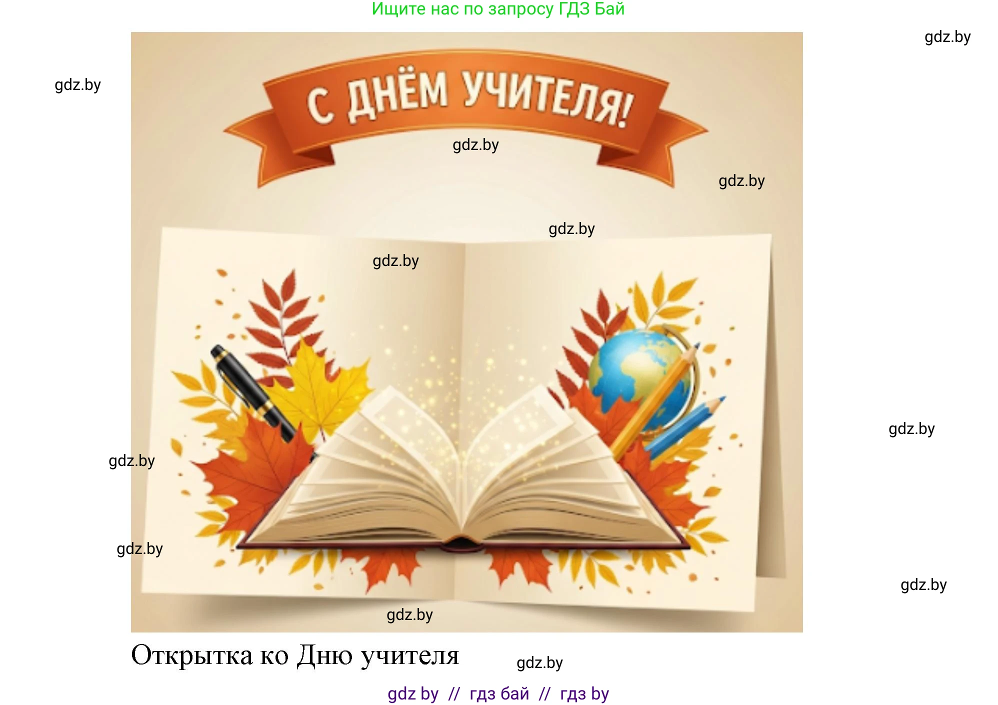 Искусство, 6 класс Учебник, авторы: Захарина Юлия Юрьевна, Колбышева Светлана Ивановна, Волонцевич Наталья Сергеевна, Грачёва Ольга Олеговна, Волк М А, Морунов А А, издательство Адукацыя i выхаванне, Минск, 2023, страница 47, Решение (продолжение 3)