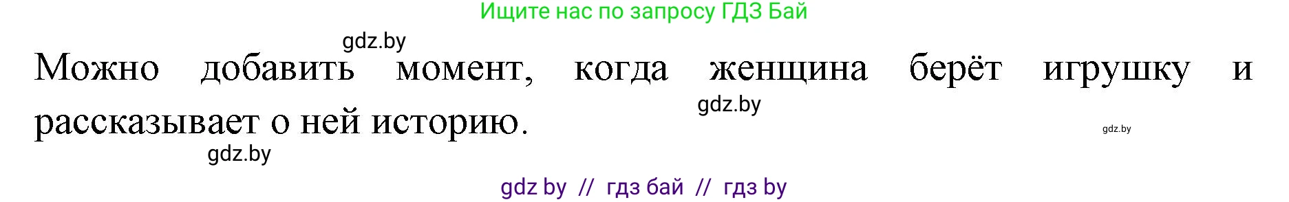 Искусство, 6 класс Учебник, авторы: Захарина Юлия Юрьевна, Колбышева Светлана Ивановна, Волонцевич Наталья Сергеевна, Грачёва Ольга Олеговна, Волк М А, Морунов А А, издательство Адукацыя i выхаванне, Минск, 2023, страница 62, номер 1, Решение (продолжение 3)