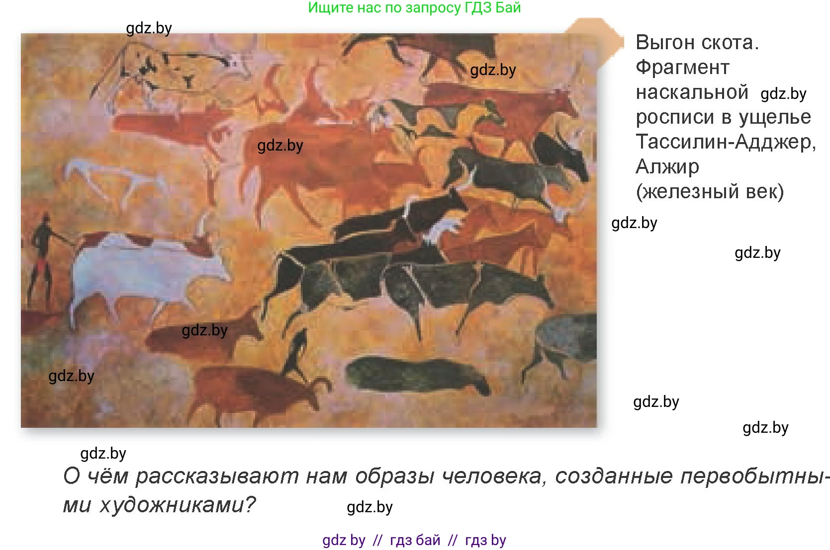 Искусство, 7 класс Учебник, авторы: Захарина Юлия Юрьевна, Колбышева Светлана Ивановна, Карпенкова Мария Леонидовна, Томашева И Г, Волк М А, издательство Адукацыя i выхаванне, Минск, 2024, голубого цвета, страница 14, номер 3, Условие