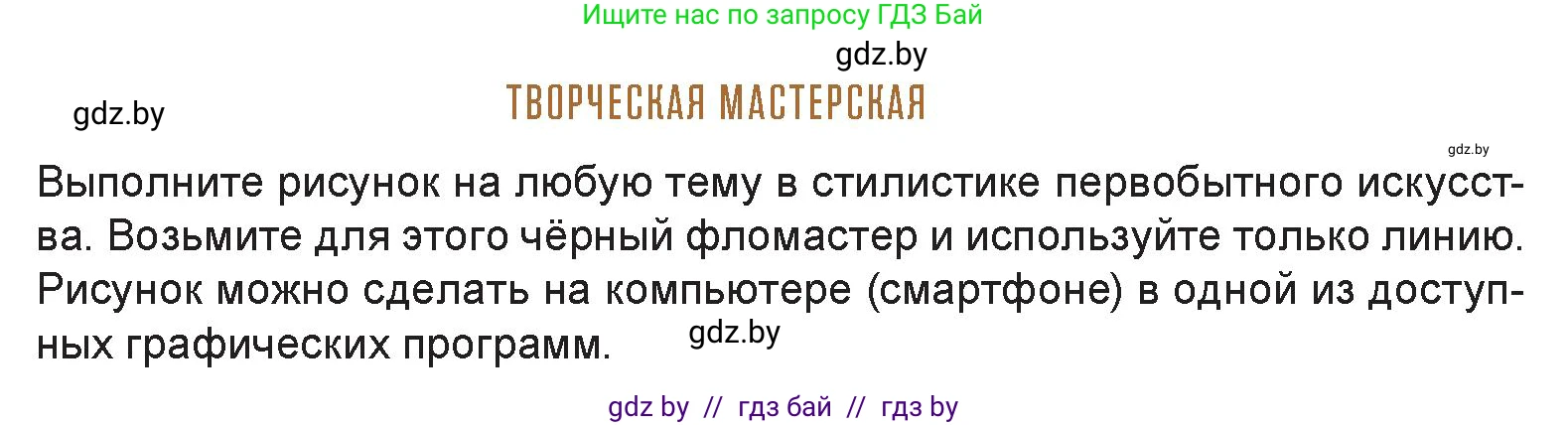Искусство, 7 класс Учебник, авторы: Захарина Юлия Юрьевна, Колбышева Светлана Ивановна, Карпенкова Мария Леонидовна, Томашева И Г, Волк М А, издательство Адукацыя i выхаванне, Минск, 2024, голубого цвета, страница 15, Условие