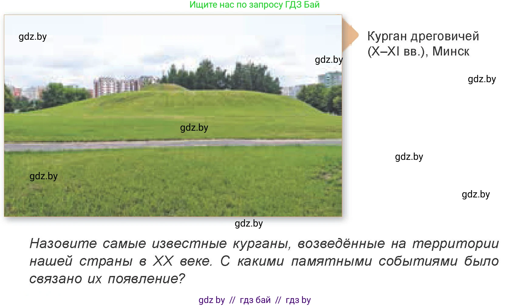Искусство, 7 класс Учебник, авторы: Захарина Юлия Юрьевна, Колбышева Светлана Ивановна, Карпенкова Мария Леонидовна, Томашева И Г, Волк М А, издательство Адукацыя i выхаванне, Минск, 2024, голубого цвета, страница 20, номер 4, Условие