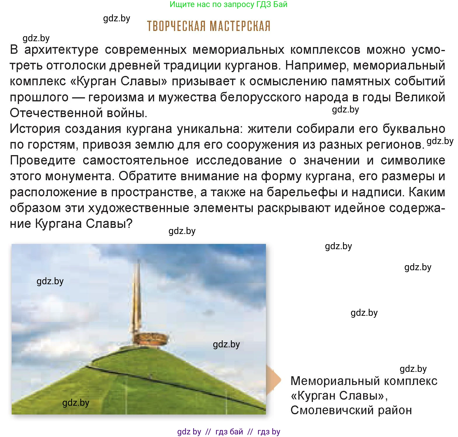 Искусство, 7 класс Учебник, авторы: Захарина Юлия Юрьевна, Колбышева Светлана Ивановна, Карпенкова Мария Леонидовна, Томашева И Г, Волк М А, издательство Адукацыя i выхаванне, Минск, 2024, голубого цвета, страница 21, Условие