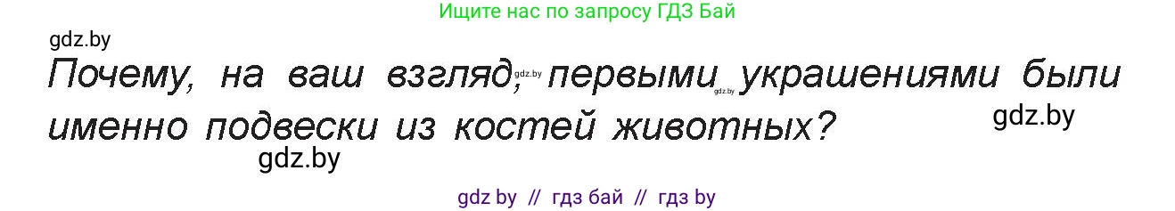 Искусство, 7 класс Учебник, авторы: Захарина Юлия Юрьевна, Колбышева Светлана Ивановна, Карпенкова Мария Леонидовна, Томашева И Г, Волк М А, издательство Адукацыя i выхаванне, Минск, 2024, голубого цвета, страница 23, номер 1, Условие