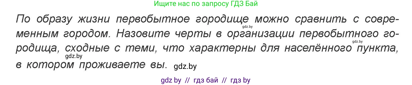 Искусство, 7 класс Учебник, авторы: Захарина Юлия Юрьевна, Колбышева Светлана Ивановна, Карпенкова Мария Леонидовна, Томашева И Г, Волк М А, издательство Адукацыя i выхаванне, Минск, 2024, голубого цвета, страница 26, номер 5, Условие