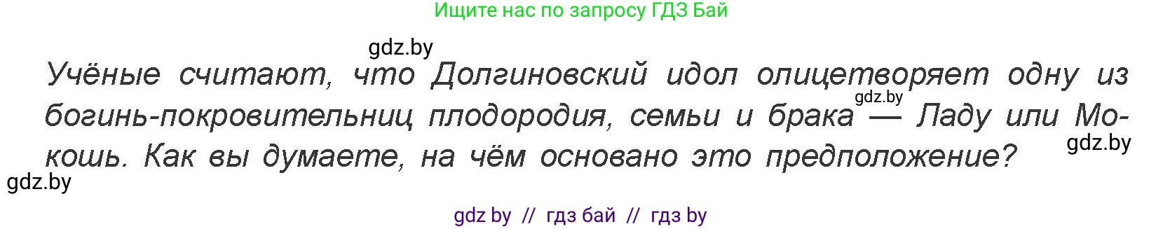 Искусство, 7 класс Учебник, авторы: Захарина Юлия Юрьевна, Колбышева Светлана Ивановна, Карпенкова Мария Леонидовна, Томашева И Г, Волк М А, издательство Адукацыя i выхаванне, Минск, 2024, голубого цвета, страница 30, номер 2, Условие