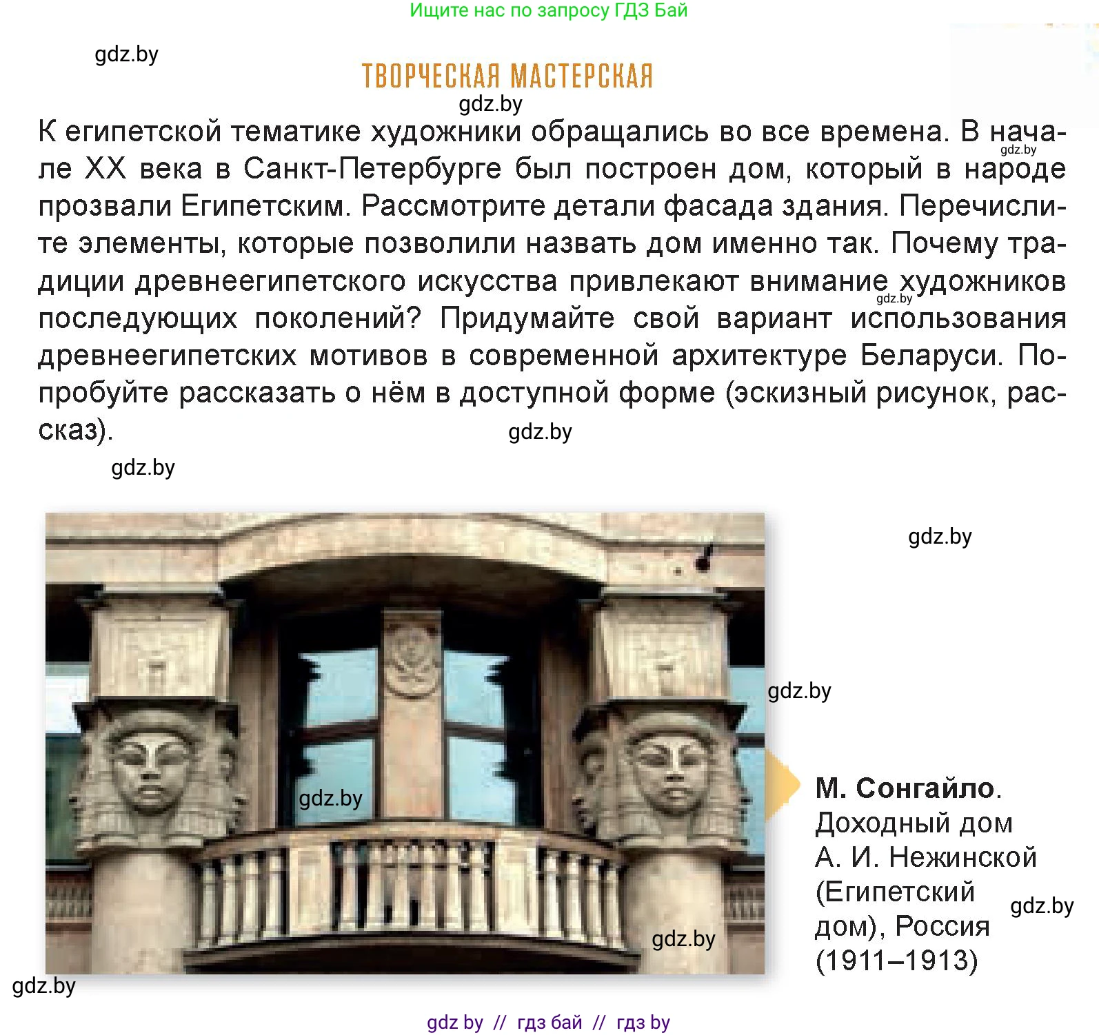 Искусство, 7 класс Учебник, авторы: Захарина Юлия Юрьевна, Колбышева Светлана Ивановна, Карпенкова Мария Леонидовна, Томашева И Г, Волк М А, издательство Адукацыя i выхаванне, Минск, 2024, голубого цвета, страница 40, Условие