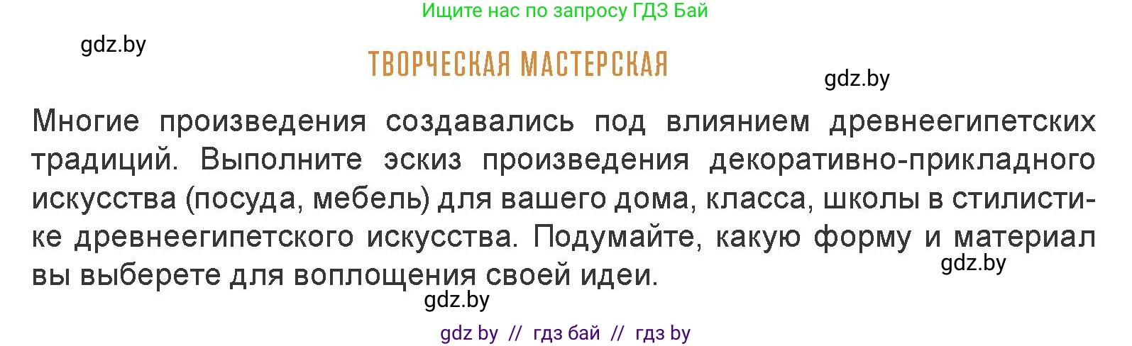 Искусство, 7 класс Учебник, авторы: Захарина Юлия Юрьевна, Колбышева Светлана Ивановна, Карпенкова Мария Леонидовна, Томашева И Г, Волк М А, издательство Адукацыя i выхаванне, Минск, 2024, голубого цвета, страница 52, Условие