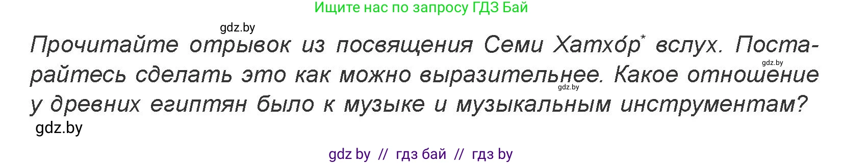 Искусство, 7 класс Учебник, авторы: Захарина Юлия Юрьевна, Колбышева Светлана Ивановна, Карпенкова Мария Леонидовна, Томашева И Г, Волк М А, издательство Адукацыя i выхаванне, Минск, 2024, голубого цвета, страница 54, номер 1, Условие