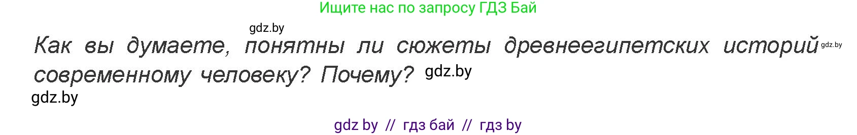 Искусство, 7 класс Учебник, авторы: Захарина Юлия Юрьевна, Колбышева Светлана Ивановна, Карпенкова Мария Леонидовна, Томашева И Г, Волк М А, издательство Адукацыя i выхаванне, Минск, 2024, голубого цвета, страница 56, номер 2, Условие