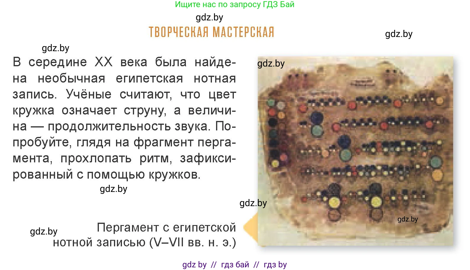 Искусство, 7 класс Учебник, авторы: Захарина Юлия Юрьевна, Колбышева Светлана Ивановна, Карпенкова Мария Леонидовна, Томашева И Г, Волк М А, издательство Адукацыя i выхаванне, Минск, 2024, голубого цвета, страница 58, Условие