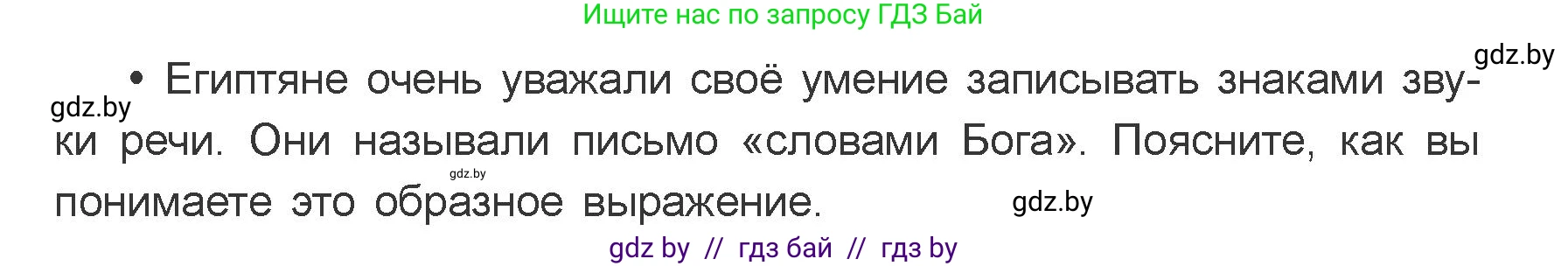 Искусство, 7 класс Учебник, авторы: Захарина Юлия Юрьевна, Колбышева Светлана Ивановна, Карпенкова Мария Леонидовна, Томашева И Г, Волк М А, издательство Адукацыя i выхаванне, Минск, 2024, голубого цвета, страница 60, номер 1, Условие