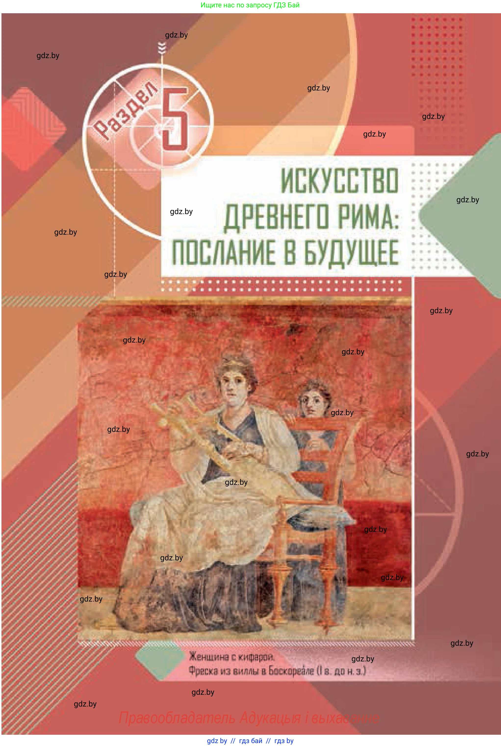 Искусство, 7 класс Учебник, авторы: Захарина Юлия Юрьевна, Колбышева Светлана Ивановна, Карпенкова Мария Леонидовна, Томашева И Г, Волк М А, издательство Адукацыя i выхаванне, Минск, 2024, голубого цвета, страница 151