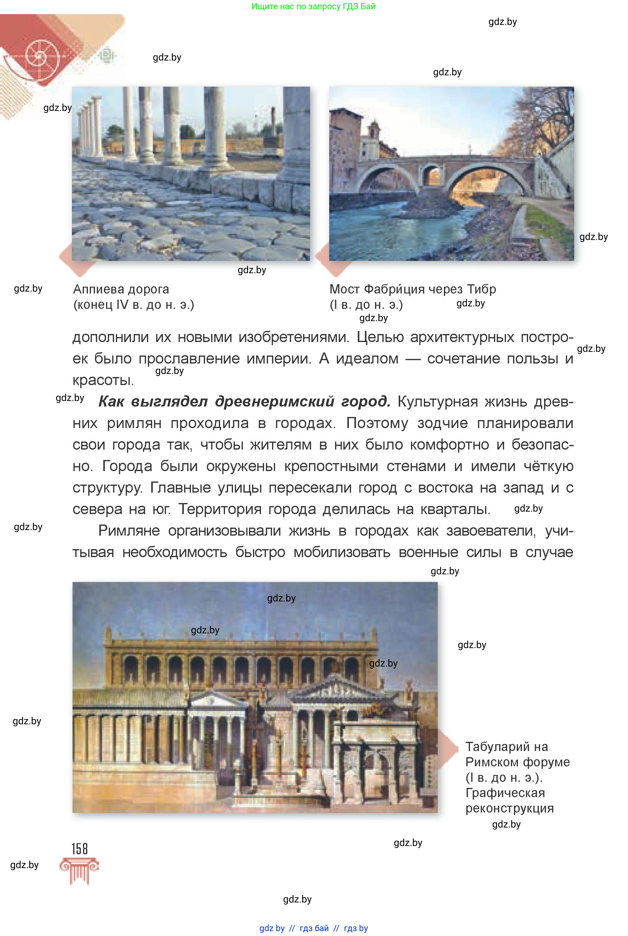 Искусство, 7 класс Учебник, авторы: Захарина Юлия Юрьевна, Колбышева Светлана Ивановна, Карпенкова Мария Леонидовна, Томашева И Г, Волк М А, издательство Адукацыя i выхаванне, Минск, 2024, голубого цвета, страница 158
