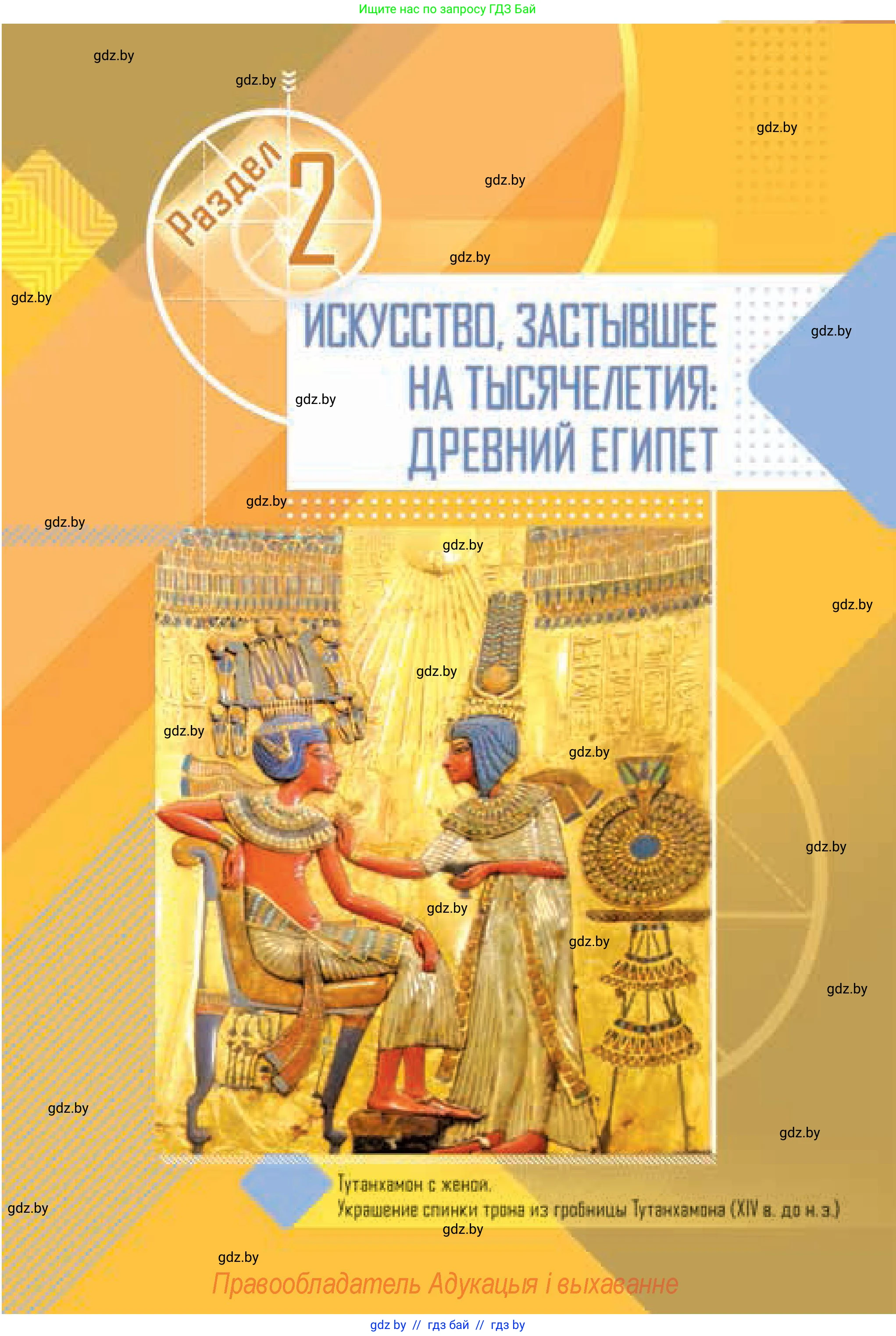 Искусство, 7 класс Учебник, авторы: Захарина Юлия Юрьевна, Колбышева Светлана Ивановна, Карпенкова Мария Леонидовна, Томашева И Г, Волк М А, издательство Адукацыя i выхаванне, Минск, 2024, голубого цвета, страница 33