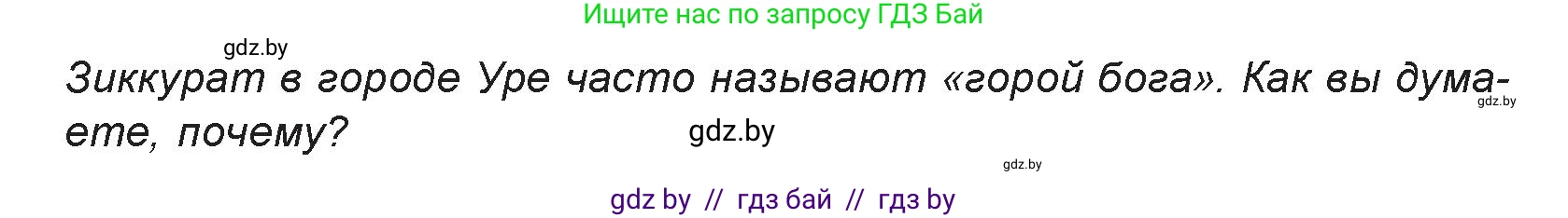 Искусство, 7 класс Учебник, авторы: Захарина Юлия Юрьевна, Колбышева Светлана Ивановна, Карпенкова Мария Леонидовна, Томашева И Г, Волк М А, издательство Адукацыя i выхаванне, Минск, 2024, голубого цвета, страница 63, номер 1, Условие