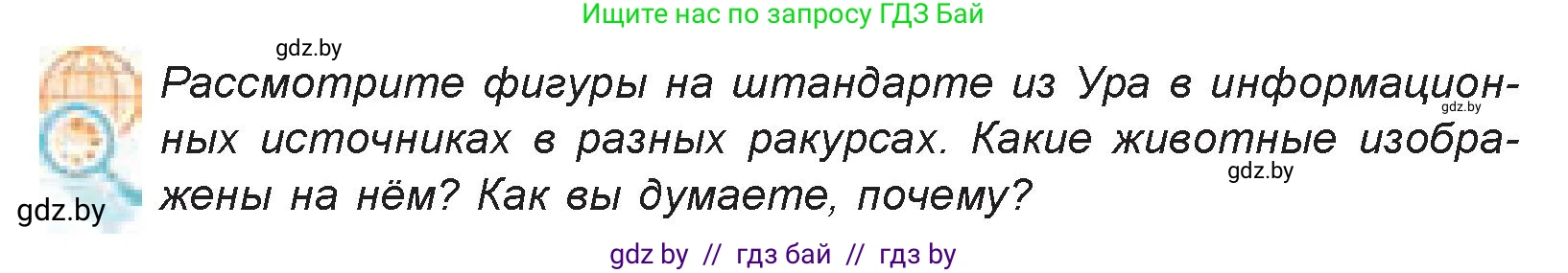 Искусство, 7 класс Учебник, авторы: Захарина Юлия Юрьевна, Колбышева Светлана Ивановна, Карпенкова Мария Леонидовна, Томашева И Г, Волк М А, издательство Адукацыя i выхаванне, Минск, 2024, голубого цвета, страница 65, номер 2, Условие