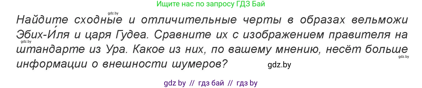 Искусство, 7 класс Учебник, авторы: Захарина Юлия Юрьевна, Колбышева Светлана Ивановна, Карпенкова Мария Леонидовна, Томашева И Г, Волк М А, издательство Адукацыя i выхаванне, Минск, 2024, голубого цвета, страница 66, номер 3, Условие