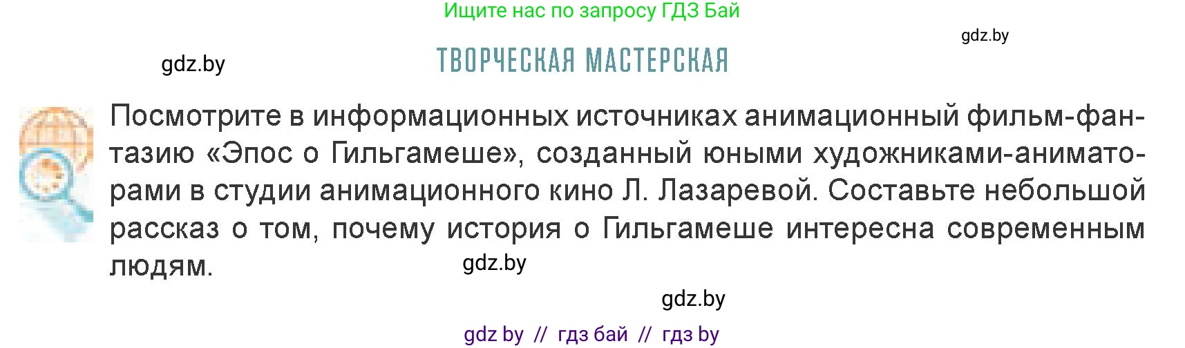Искусство, 7 класс Учебник, авторы: Захарина Юлия Юрьевна, Колбышева Светлана Ивановна, Карпенкова Мария Леонидовна, Томашева И Г, Волк М А, издательство Адукацыя i выхаванне, Минск, 2024, голубого цвета, страница 68, Условие