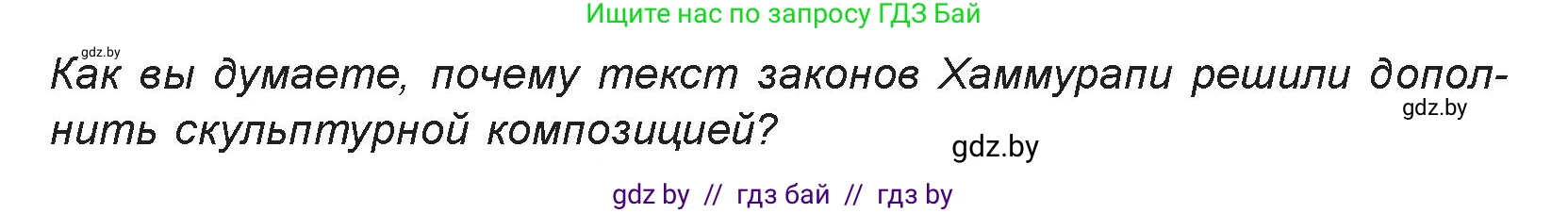 Искусство, 7 класс Учебник, авторы: Захарина Юлия Юрьевна, Колбышева Светлана Ивановна, Карпенкова Мария Леонидовна, Томашева И Г, Волк М А, издательство Адукацыя i выхаванне, Минск, 2024, голубого цвета, страница 69, номер 1, Условие