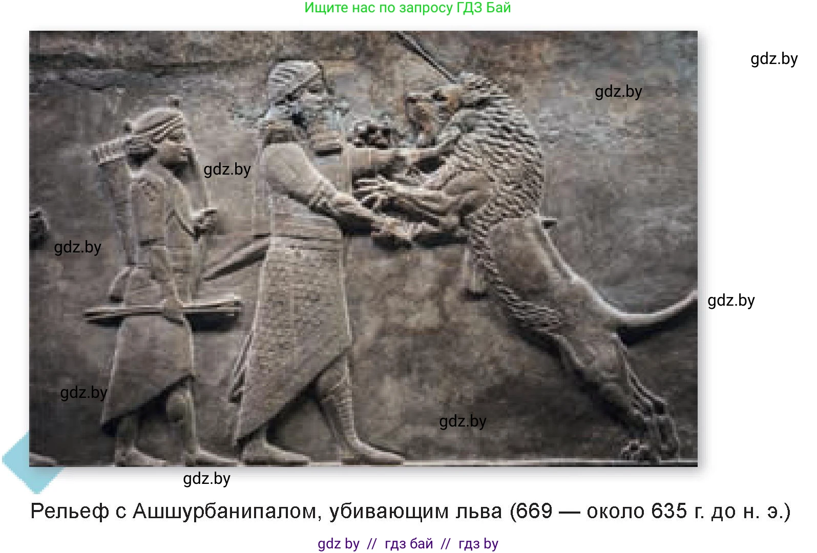 Искусство, 7 класс Учебник, авторы: Захарина Юлия Юрьевна, Колбышева Светлана Ивановна, Карпенкова Мария Леонидовна, Томашева И Г, Волк М А, издательство Адукацыя i выхаванне, Минск, 2024, голубого цвета, страница 72, номер 2, Условие (продолжение 2)