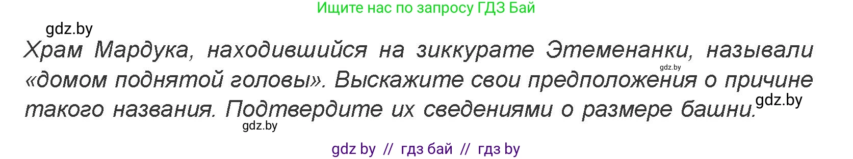 Искусство, 7 класс Учебник, авторы: Захарина Юлия Юрьевна, Колбышева Светлана Ивановна, Карпенкова Мария Леонидовна, Томашева И Г, Волк М А, издательство Адукацыя i выхаванне, Минск, 2024, голубого цвета, страница 74, номер 3, Условие